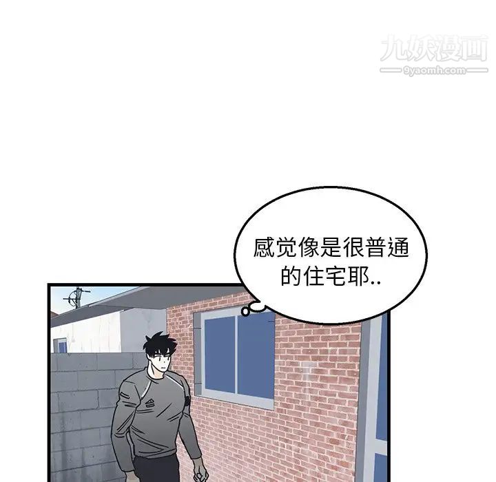 牵我手好吗，第8话，第 44 页