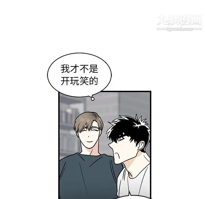 牵我手好吗，第8话，第 11 页