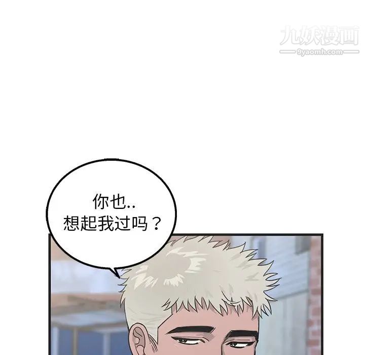 牵我手好吗，第8话，第 65 页