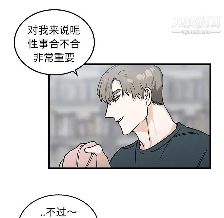 牵我手好吗，第8话，第 22 页