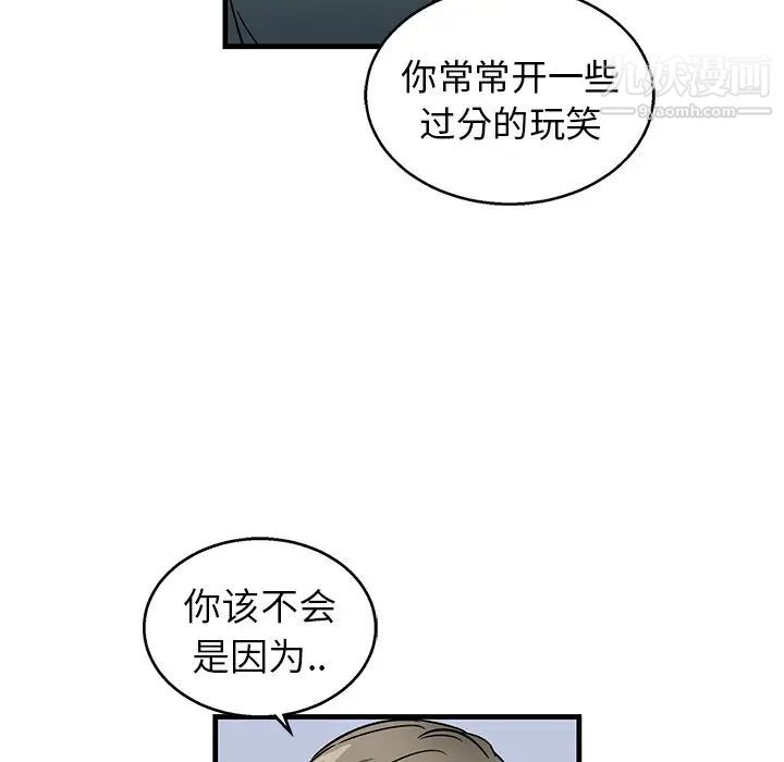 牵我手好吗，第8话，第 12 页