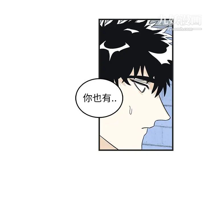 牵我手好吗，第8话，第 64 页