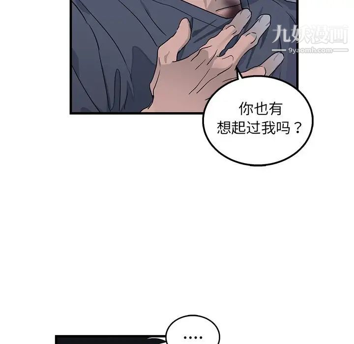 牵我手好吗，第9话，第 5 页
