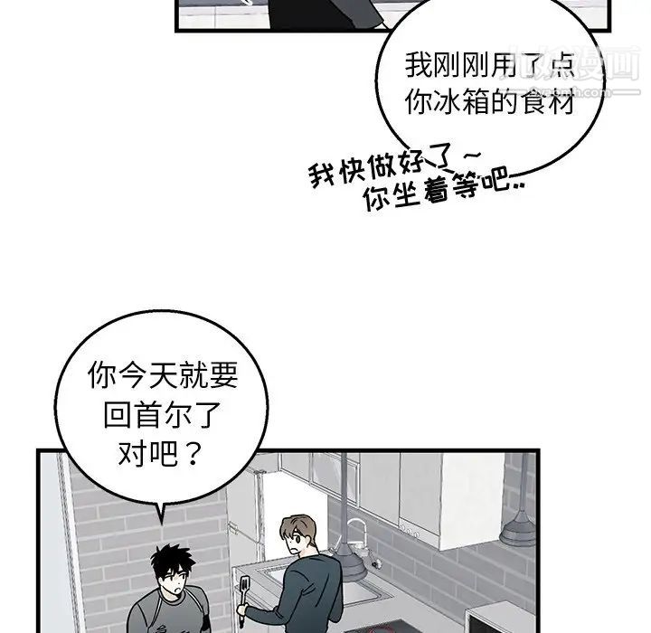 牵我手好吗，第9话，第 40 页