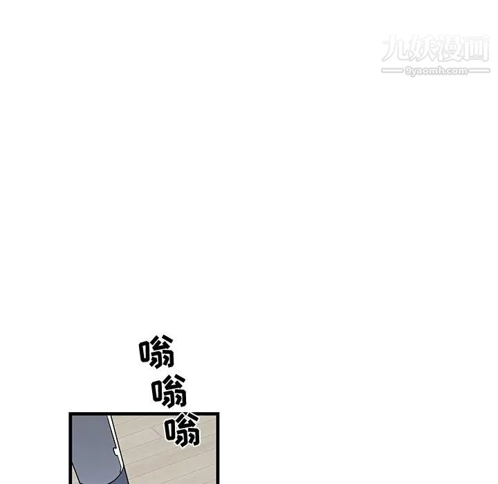 牵我手好吗，第9话，第 69 页