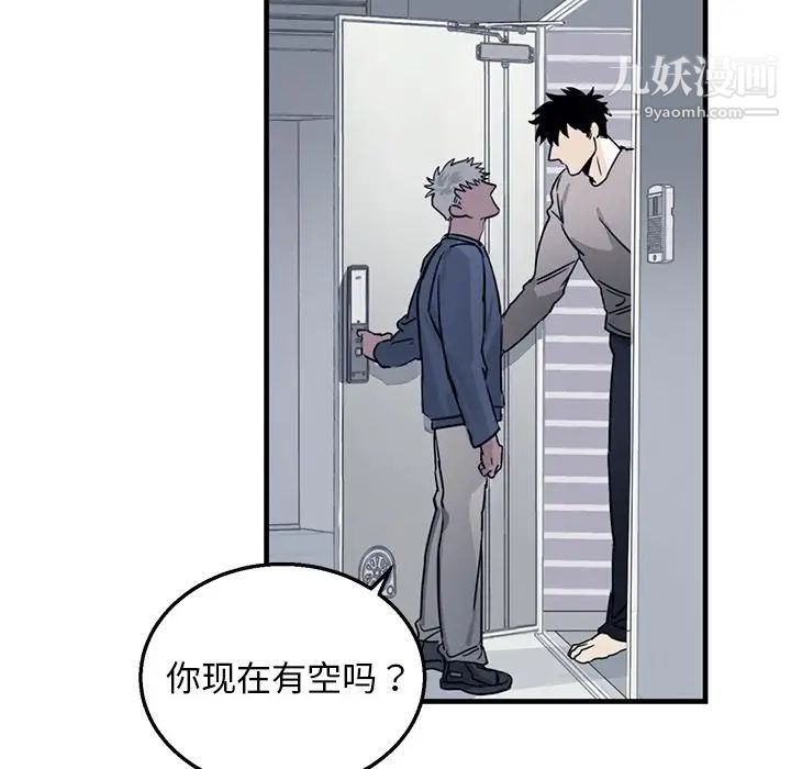 牵我手好吗，第9话，第 77 页