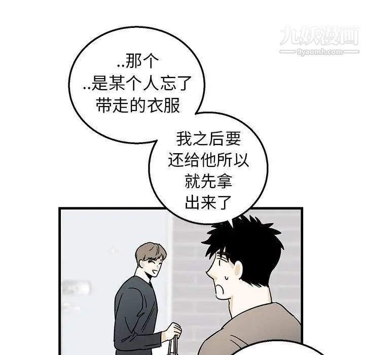 牵我手好吗，第9话，第 60 页