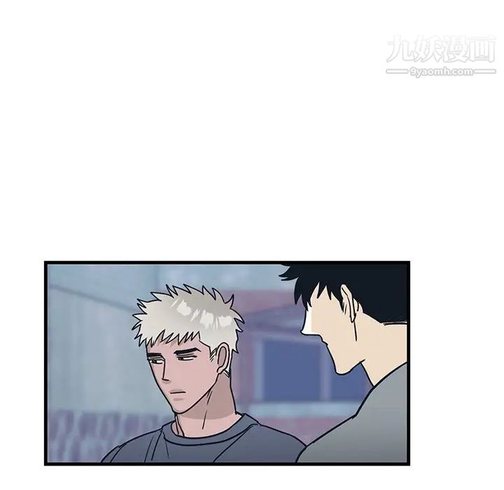 牵我手好吗，第9话，第 15 页