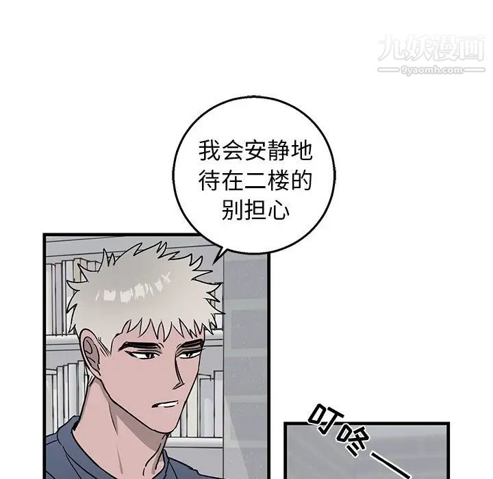 牵我手好吗，第10话，第 34 页