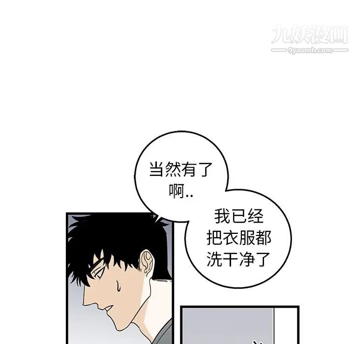 牵我手好吗，第10话，第 5 页
