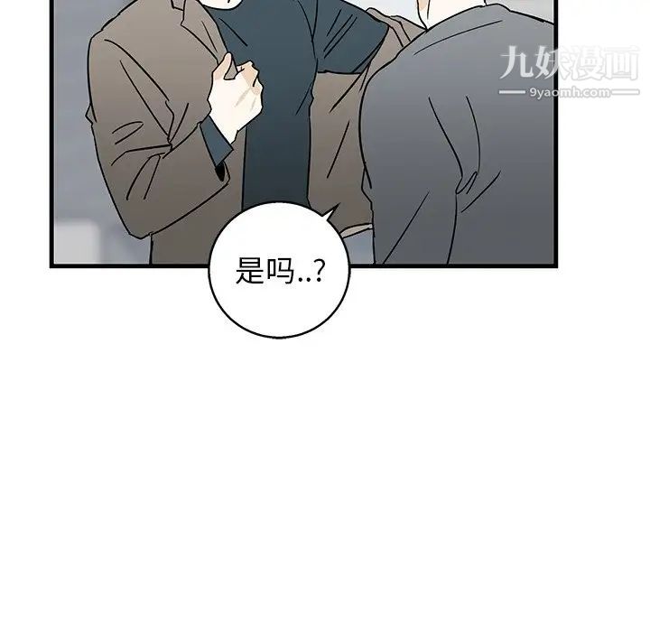 牵我手好吗，第10话，第 44 页