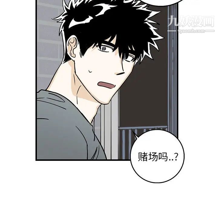 牵我手好吗，第10话，第 49 页