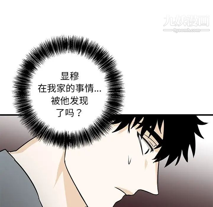 牵我手好吗，第10话，第 65 页