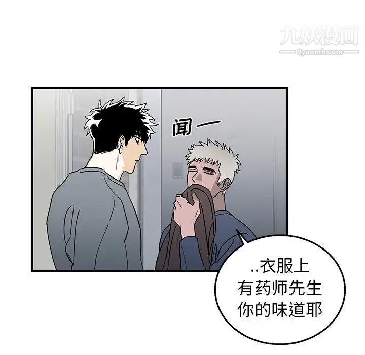 牵我手好吗，第10话，第 8 页