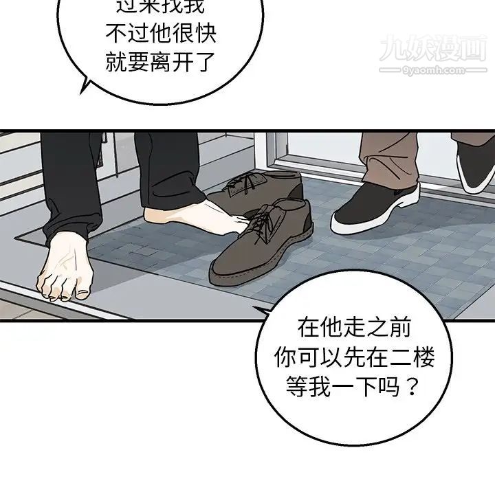 牵我手好吗，第10话，第 22 页