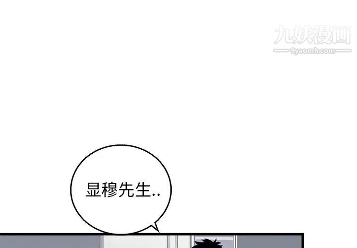 牵我手好吗，第10话，第 3 页
