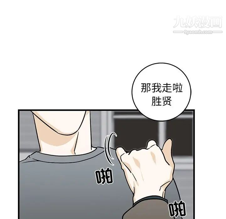牵我手好吗，第10话，第 60 页