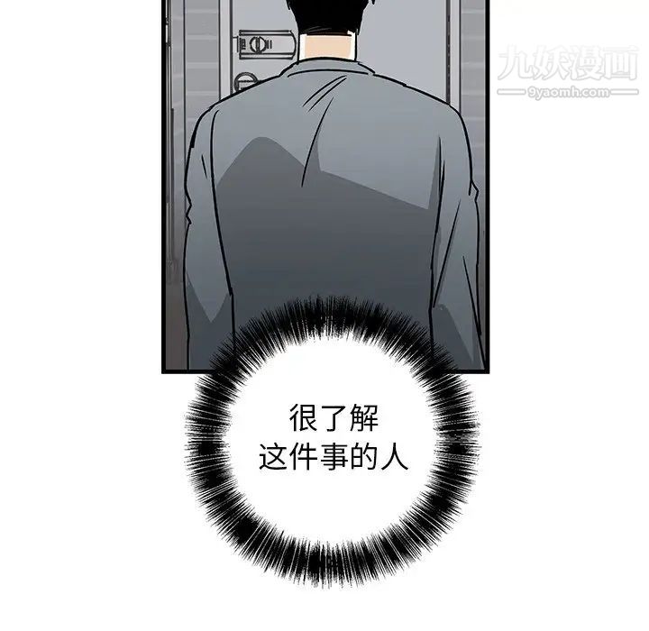 牵我手好吗，第10话，第 64 页