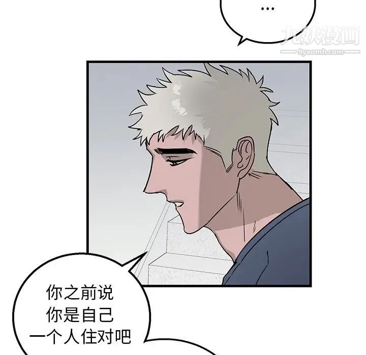 牵我手好吗，第10话，第 15 页
