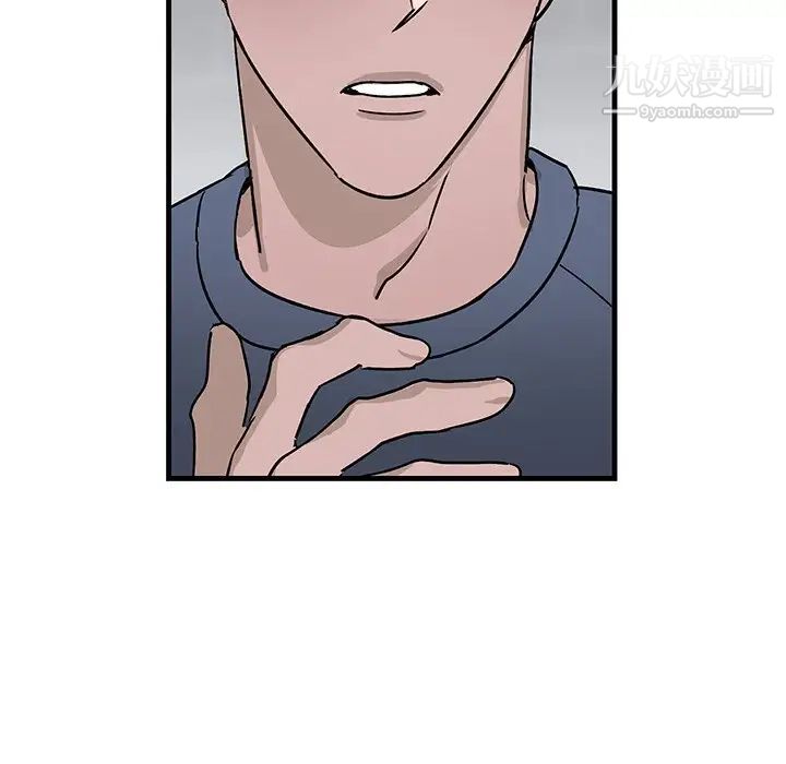 牵我手好吗，第11话，第 5 页
