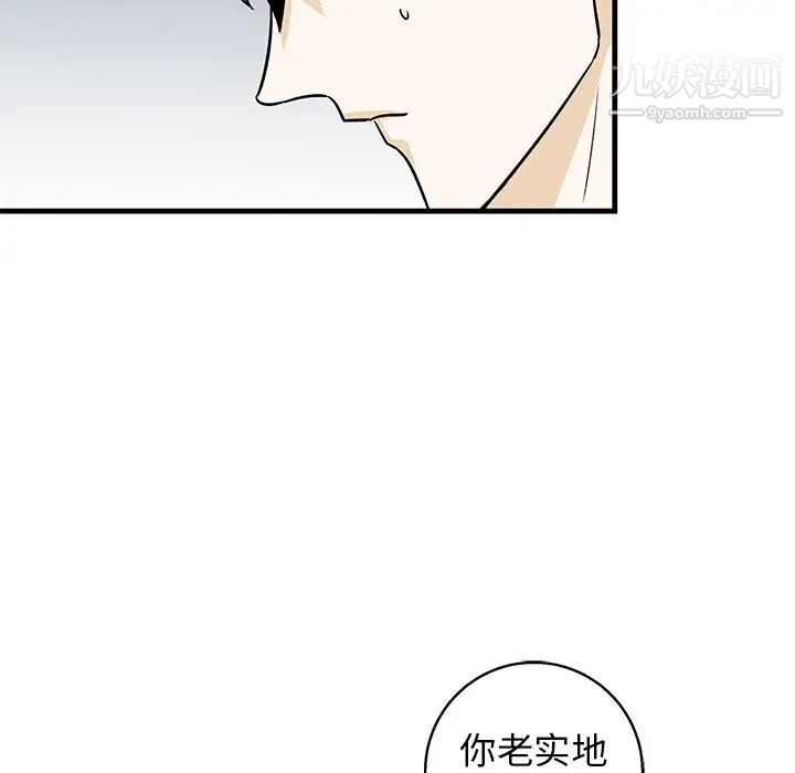 牵我手好吗，第11话，第 11 页
