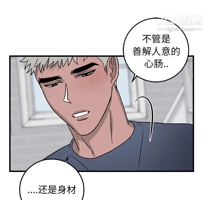 牵我手好吗，第11话，第 49 页
