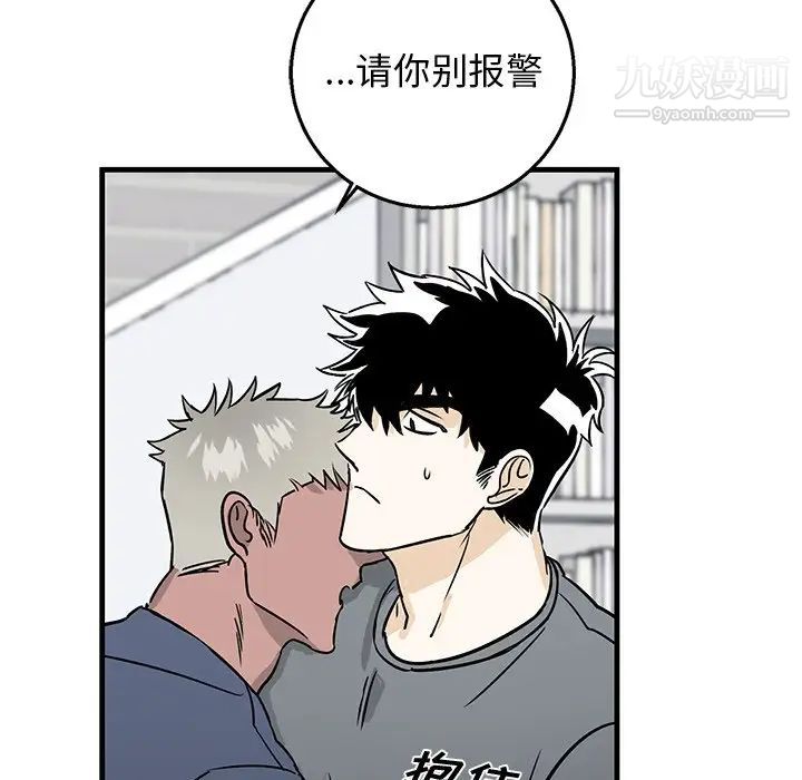 牵我手好吗，第11话，第 8 页