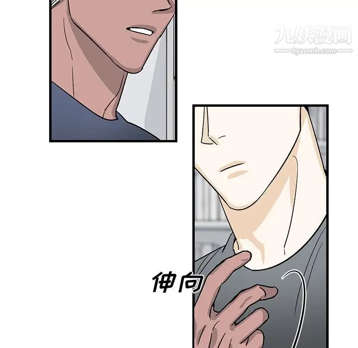 牵我手好吗，第11话，第 22 页