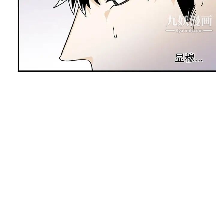 牵我手好吗，第11话，第 28 页