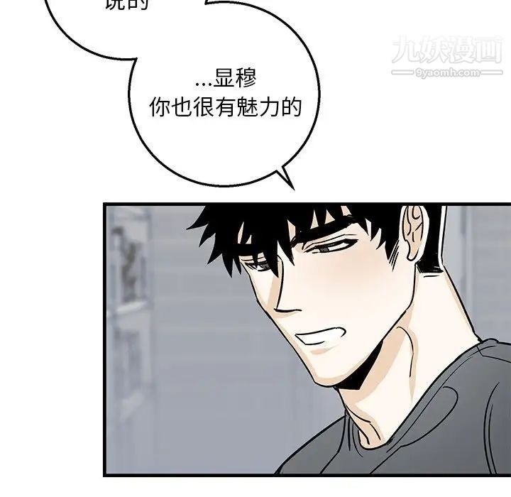 牵我手好吗，第11话，第 52 页
