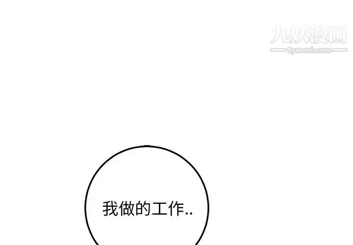 牵我手好吗，第11话，第 3 页