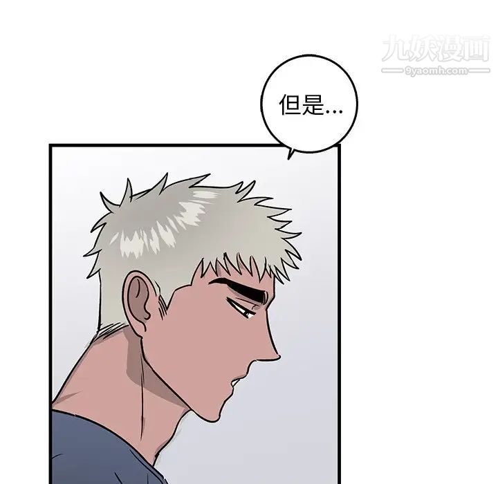 牵我手好吗，第11话，第 15 页