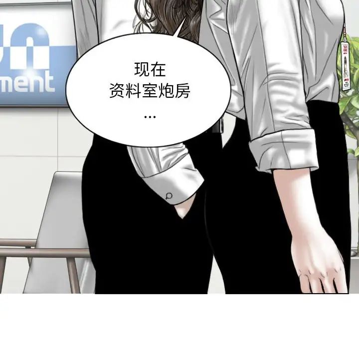 女性友人，第 61 話，第 74 页
