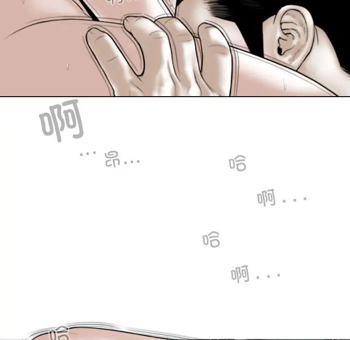 女性友人，第 61 話，第 30 页