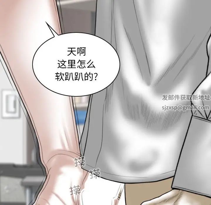 女性友人，第 61 話，第 50 页