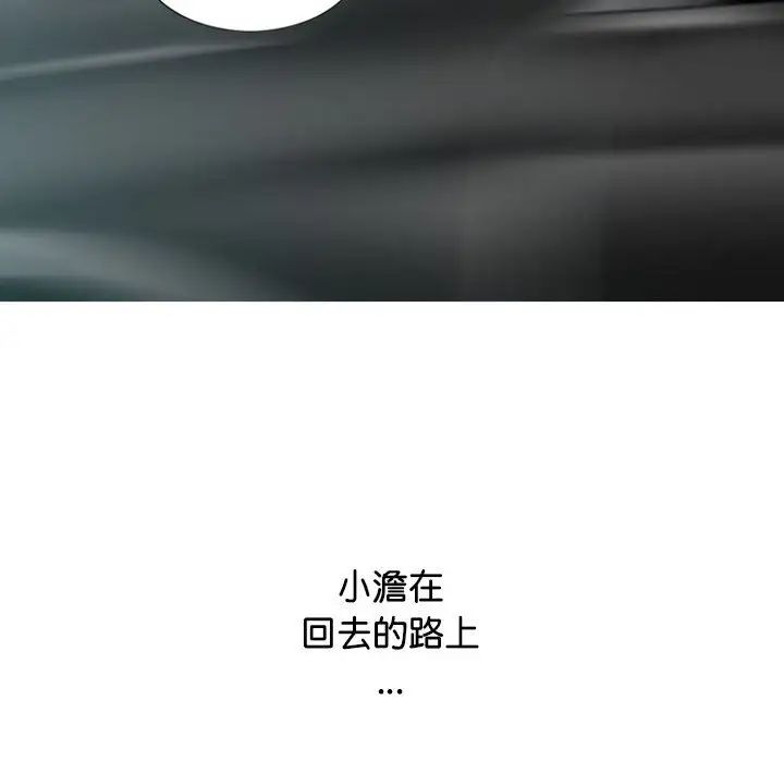 女性友人，第 61 話，第 128 页
