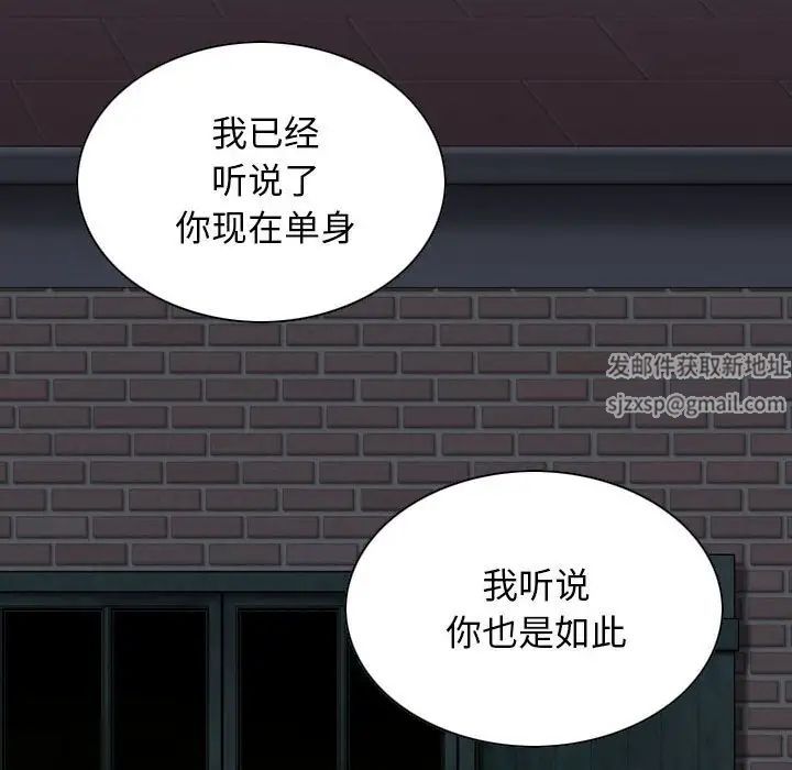女性友人，第 61 話，第 95 页