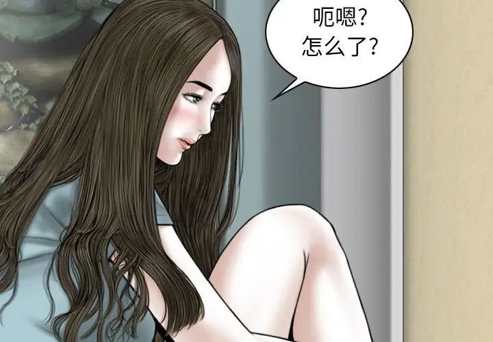 女性友人，第 61 話，第 2 页