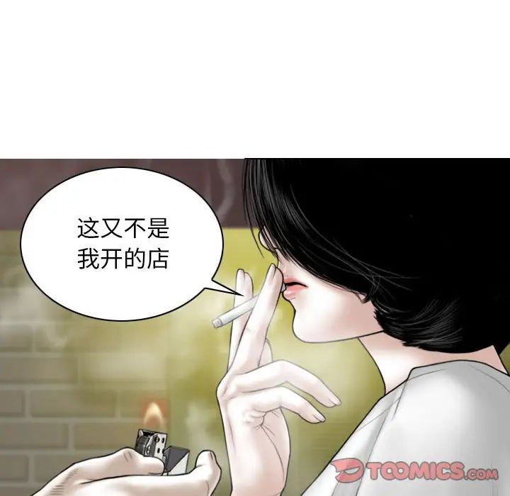 女性友人，第 61 話，第 99 页