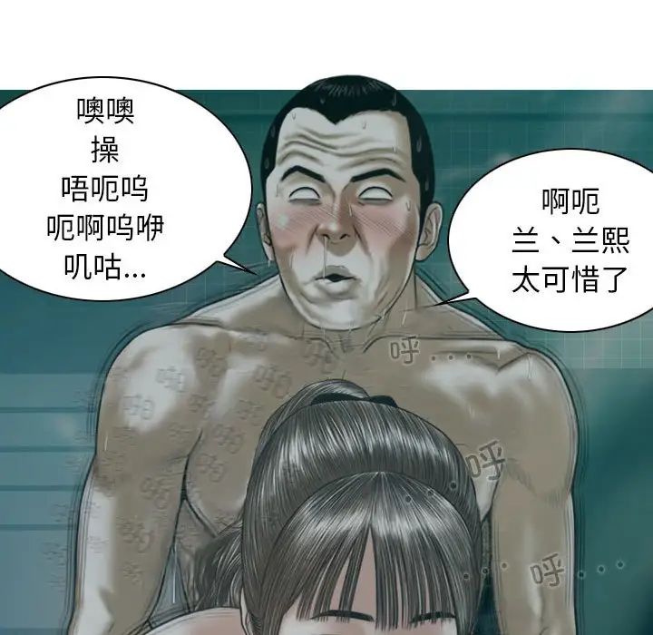 女性友人，第 61 話，第 132 页