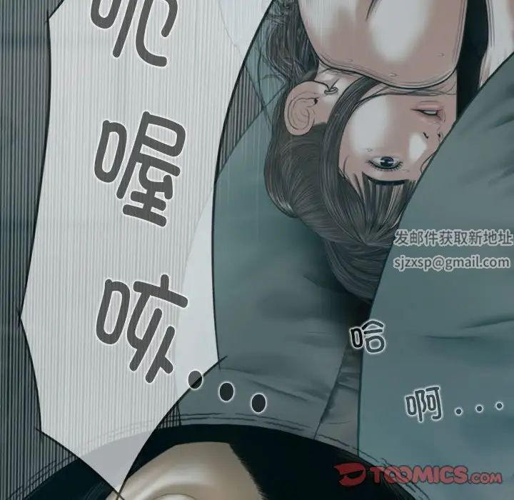 女性友人，第 61 話，第 141 页
