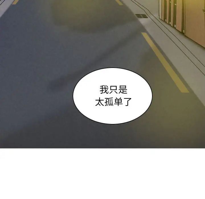 女性友人，第 61 話，第 103 页