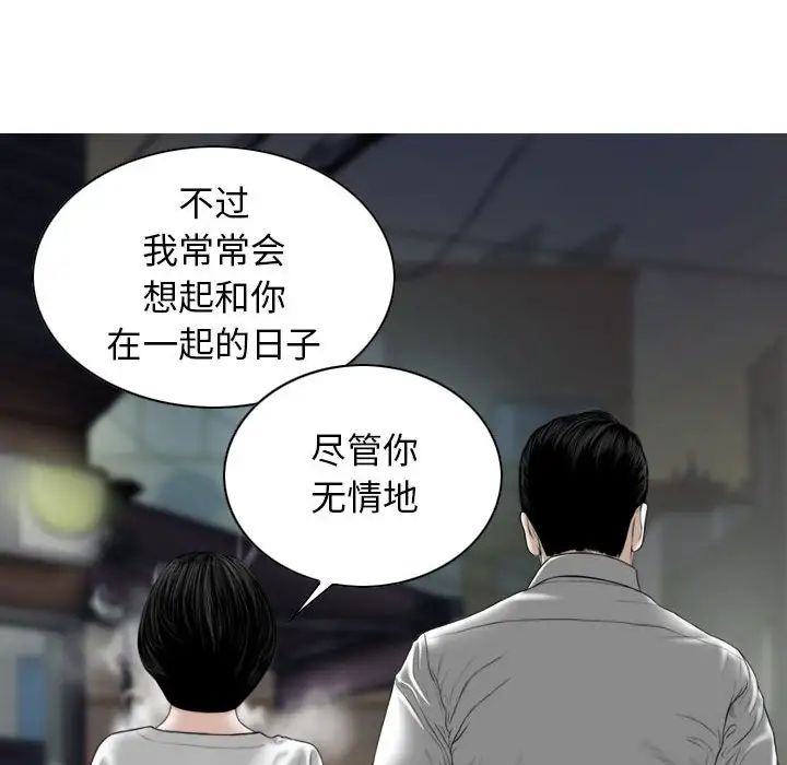 女性友人，第 61 話，第 108 页