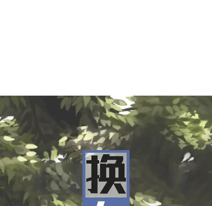 女性友人，第 61 話，第 17 页