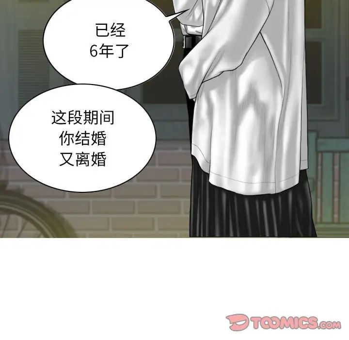 女性友人，第 61 話，第 111 页