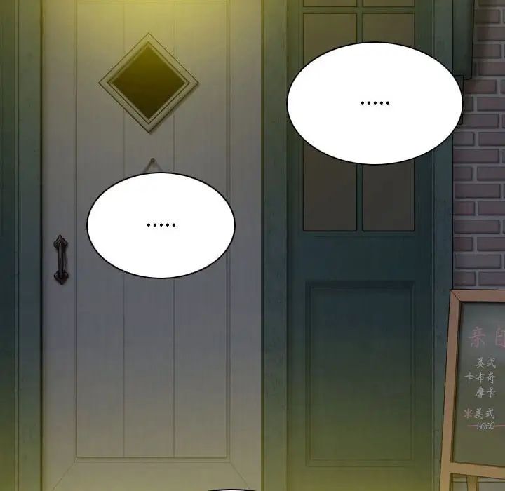 女性友人，第 61 話，第 97 页