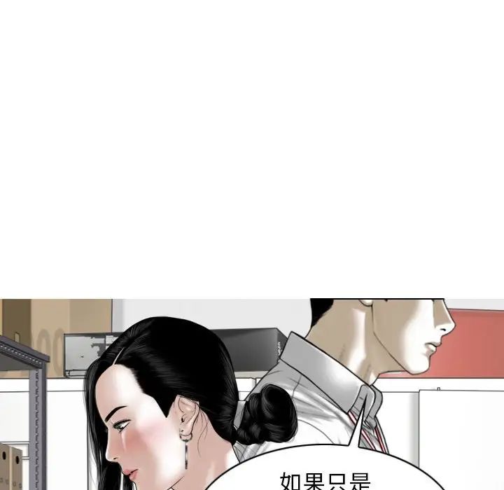女性友人，第 61 話，第 62 页