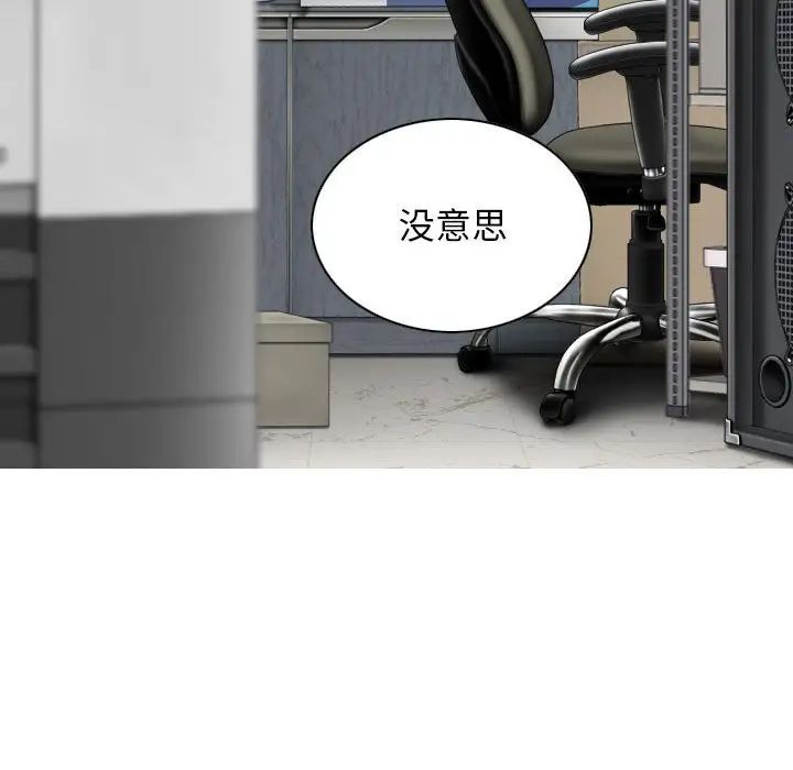 女性友人，第 61 話，第 55 页
