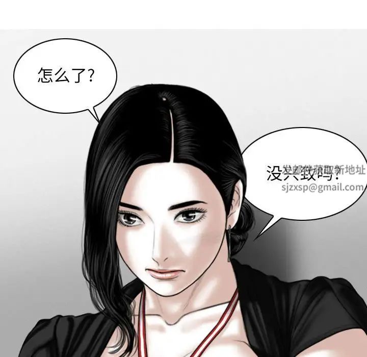 女性友人，第 61 話，第 52 页
