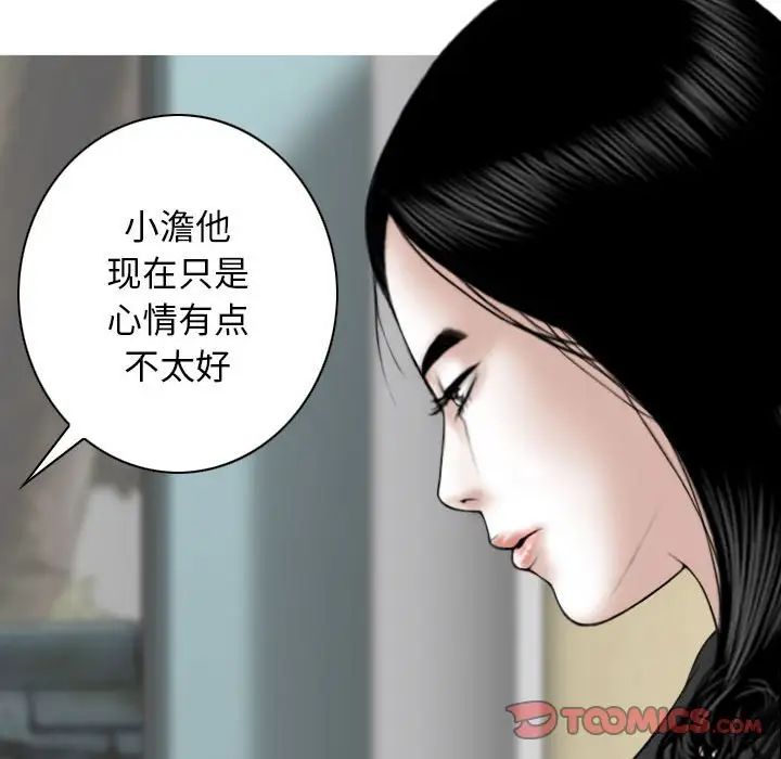 女性友人，第 61 話，第 9 页